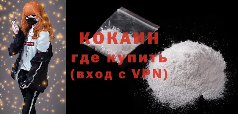 КОКАИН 99%  Полярные Зори 