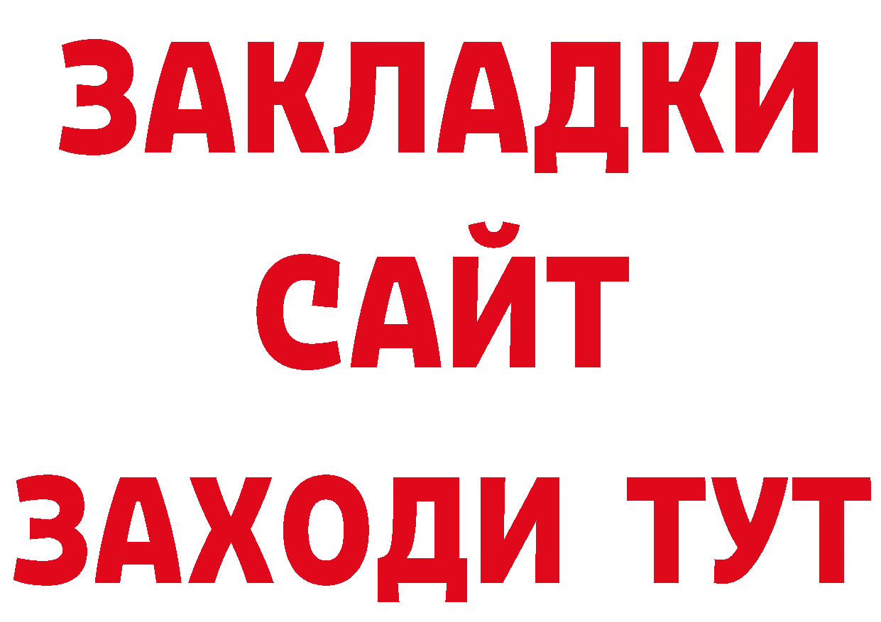 КЕТАМИН ketamine ссылки сайты даркнета ОМГ ОМГ Полярные Зори